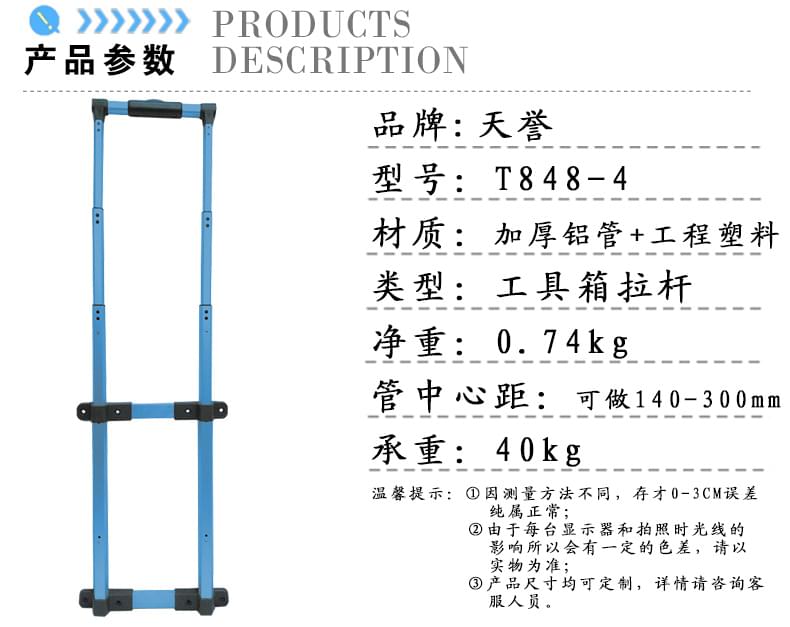 产品参数