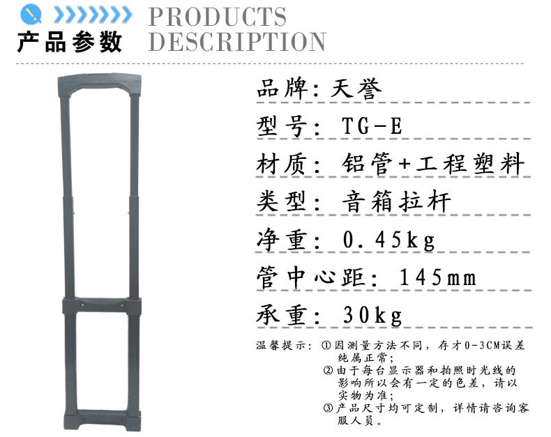 产品参数