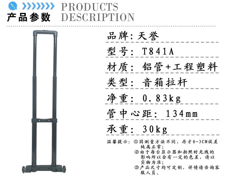 产品参数